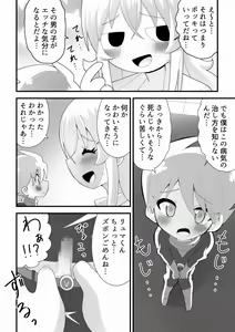 Page 36 of Various (Remake) Part 5 - preview thumbnail