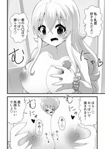 Page 44 of Various (Remake) Part 5 - preview thumbnail