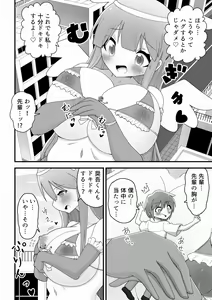 Page 57 of Various (Remake) Part 5 - preview thumbnail