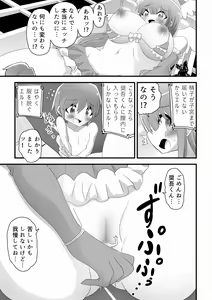 Page 63 of Various (Remake) Part 5 - preview thumbnail