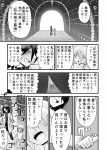 Page 82 of Various (Remake) Part 5 - preview thumbnail