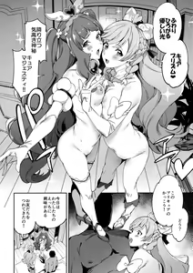 Page 7 of Hero no Deban nante Nakatta 3 - preview thumbnail