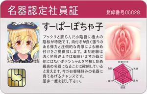 Page 357 of Super Sonico Sabun Gekijou 10 Grand Finale - preview thumbnail