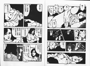 Page 18 of Baku Chichi Ushi Musume - preview thumbnail