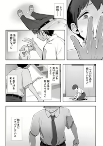 Page 15 of Haru ni okizari - preview thumbnail