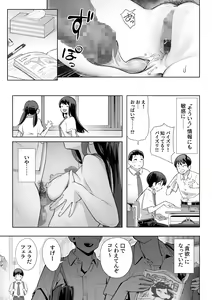 Page 20 of Haru ni okizari - preview thumbnail