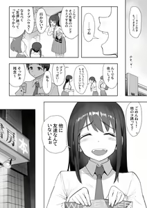 Page 29 of Haru ni okizari - preview thumbnail