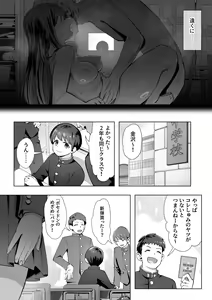 Page 3 of Haru ni okizari - preview thumbnail