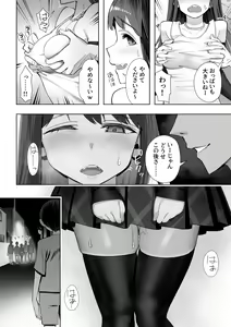 Page 31 of Haru ni okizari - preview thumbnail