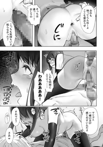 Page 38 of Haru ni okizari - preview thumbnail