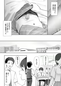 Page 47 of Haru ni okizari - preview thumbnail