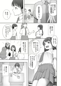 Page 48 of Haru ni okizari - preview thumbnail