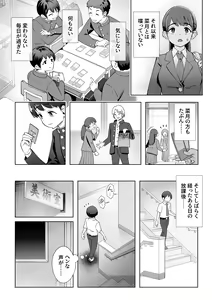 Page 9 of Haru ni okizari - preview thumbnail