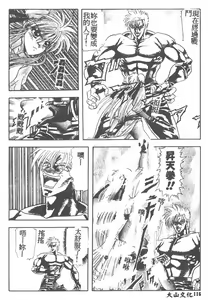 Page 116 of Tekken Kuunyan - preview thumbnail