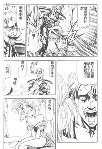 Page 127 of Tekken Kuunyan - preview thumbnail