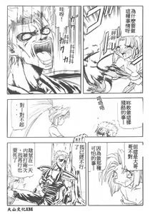 Page 131 of Tekken Kuunyan - preview thumbnail