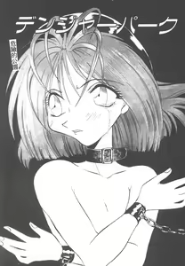 Page 139 of Tekken Kuunyan - preview thumbnail