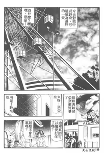 Page 140 of Tekken Kuunyan - preview thumbnail