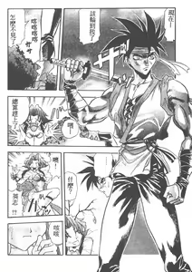 Page 164 of Tekken Kuunyan - preview thumbnail