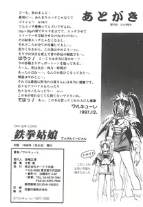 Page 178 of Tekken Kuunyan - preview thumbnail