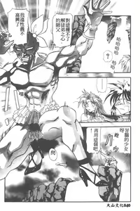 Page 40 of Tekken Kuunyan - preview thumbnail