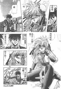 Page 97 of Tekken Kuunyan - preview thumbnail