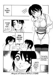 Page 23 of Office Life Ch.1 - preview thumbnail