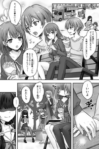 Page 3 of Futanari Chinpo-sama ni Kanraku Shita Kanojo to Mesu Ochi Shita Boku no Monogatari - preview thumbnail