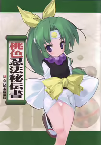 Momoiro Ninpou Hidensho — hentai manga cover on Fhentai