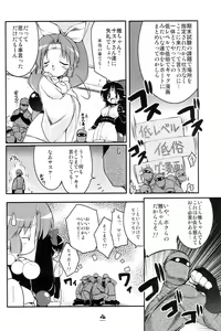 Page 3 of Momoiro Ninpou Hidensho - preview thumbnail