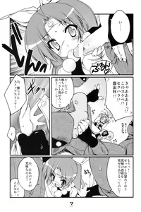 Page 6 of Momoiro Ninpou Hidensho - preview thumbnail