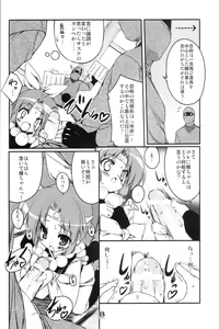 Page 7 of Momoiro Ninpou Hidensho - preview thumbnail