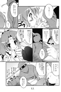 Page 10 of Momoiro Ninpou Hidensho - preview thumbnail