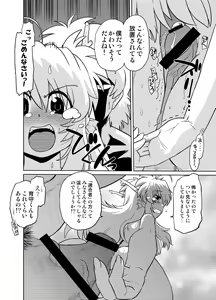 Page 16 of Gokinjo no Monster 5 - preview thumbnail