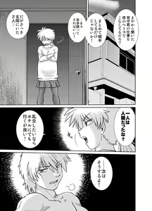 Page 27 of Gokinjo no Monster 5 - preview thumbnail