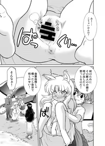 Page 3 of Gokinjo no Monster 5 - preview thumbnail