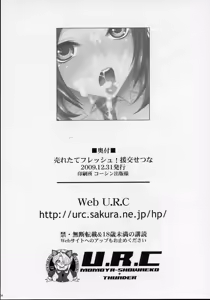 Page 33 of Uretate Fresh! Enkou Setsuna - preview thumbnail