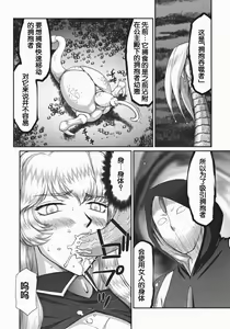 Page 24 of Nise Dragon Blood! 19 1/2. - preview thumbnail