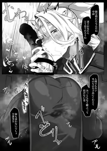 Page 4 of Hawkeye Chuui wa Nikubenki Tantou Hisho ni Natta You desu - preview thumbnail