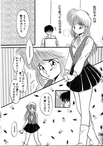 Page 119 of Futago Shimai Shiiku - preview thumbnail