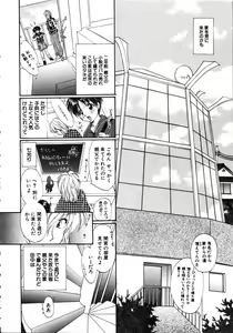 Page 138 of Futago Shimai Shiiku - preview thumbnail
