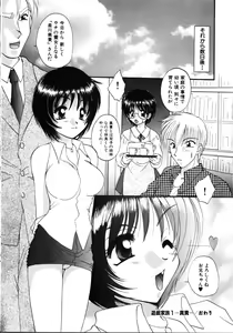 Page 18 of Futago Shimai Shiiku - preview thumbnail