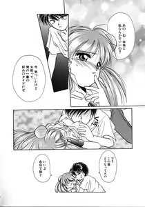 Page 96 of Futago Shimai Shiiku - preview thumbnail