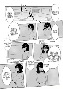 Page 16 of 여동생 모유로 쑥쑥 성활 - preview thumbnail