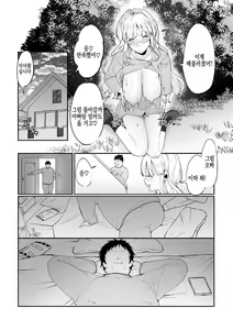 Page 23 of 여동생 모유로 쑥쑥 성활 - preview thumbnail