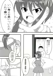 Page 10 of Iroha ni Ho e to - preview thumbnail