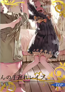 Page 16 of Boku no Kangaeta Saikyou no Gainen Reisou - preview thumbnail