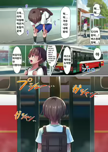 Page 5 of Bitch na Seifuku Joshi-tachi ni Doutei o Taberarechau Hanashi. Kono Sekai no Onee-san-tachi wa Zenin Ero sugiru | 음란한 교복녀들에게 동정을 따먹히는 이야기~이 세계의 누나들은 다들 너무 밝혀 - preview thumbnail