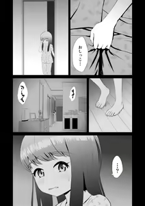 Page 12 of PLAY HOUSE - preview thumbnail