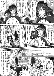 Page 108 of Shikkin Tougi 3 ~Kouhen~ - preview thumbnail